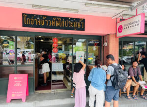 ピンクのカオマンガイ(ガイトーン・プラトゥーナム)の店舗と蒸し鶏ごはん