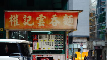 【香港 街解説】エリアごとの街並みの違い【九龍・香港島】