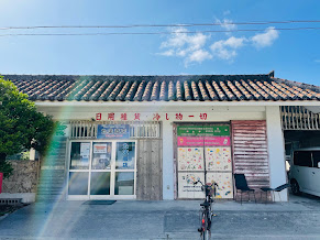 たま商店