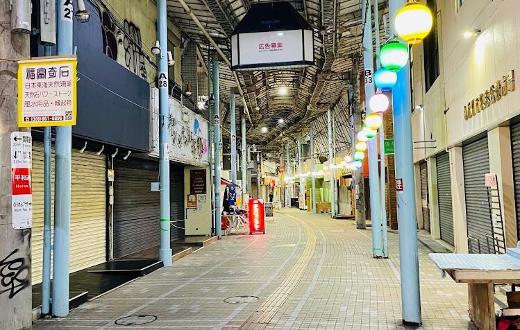 平和通り