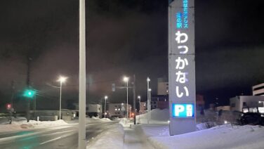 【稚内観光】地元民が通う名物グルメと絶景穴場！稚内駅周辺のグルメ・施設も