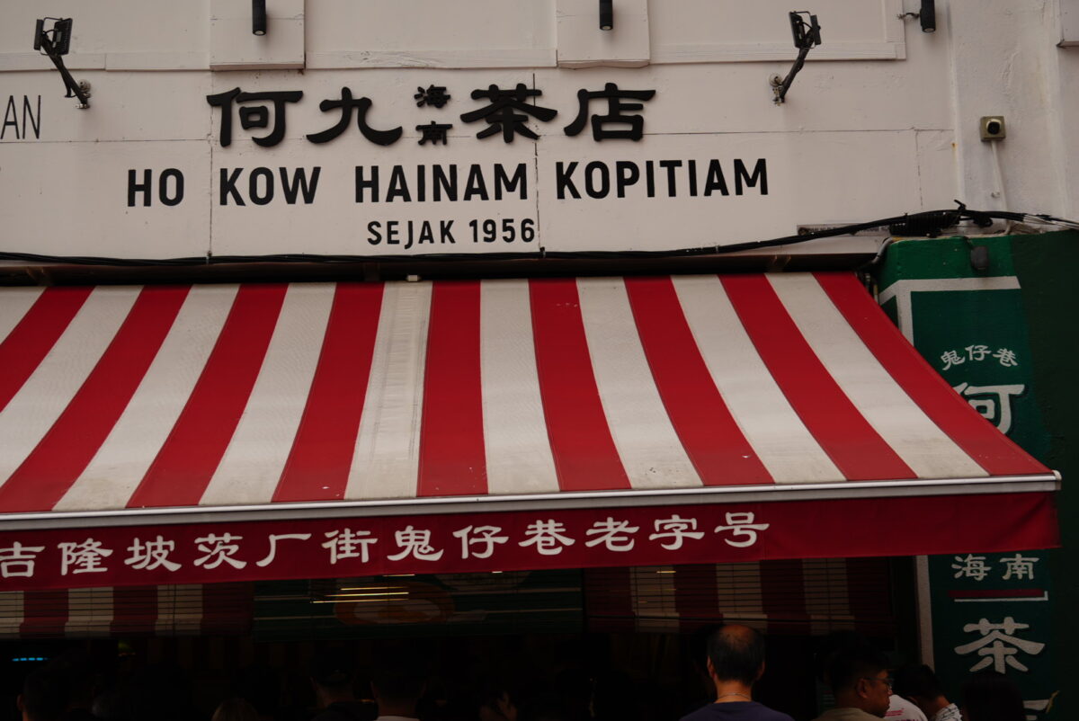 何九茶店の外観