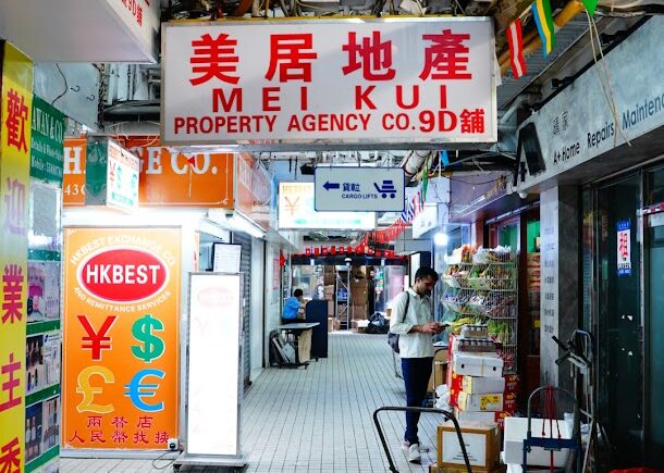 香港の重慶大厦(チョンキンマンション)1階にあるレートの良い両替所