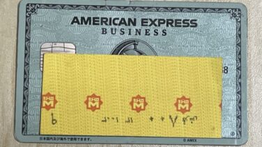 【8万マイル】2026年9月現在「amexビジネス」がANAマイル最強カード！個人で申込可