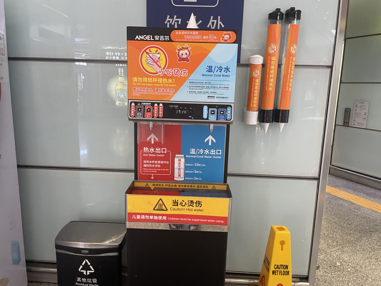 北京首都空港T3のウォーターサーバー