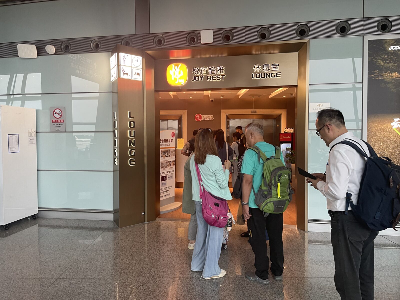 北京首都空港T3EのJoy Rest Lounge