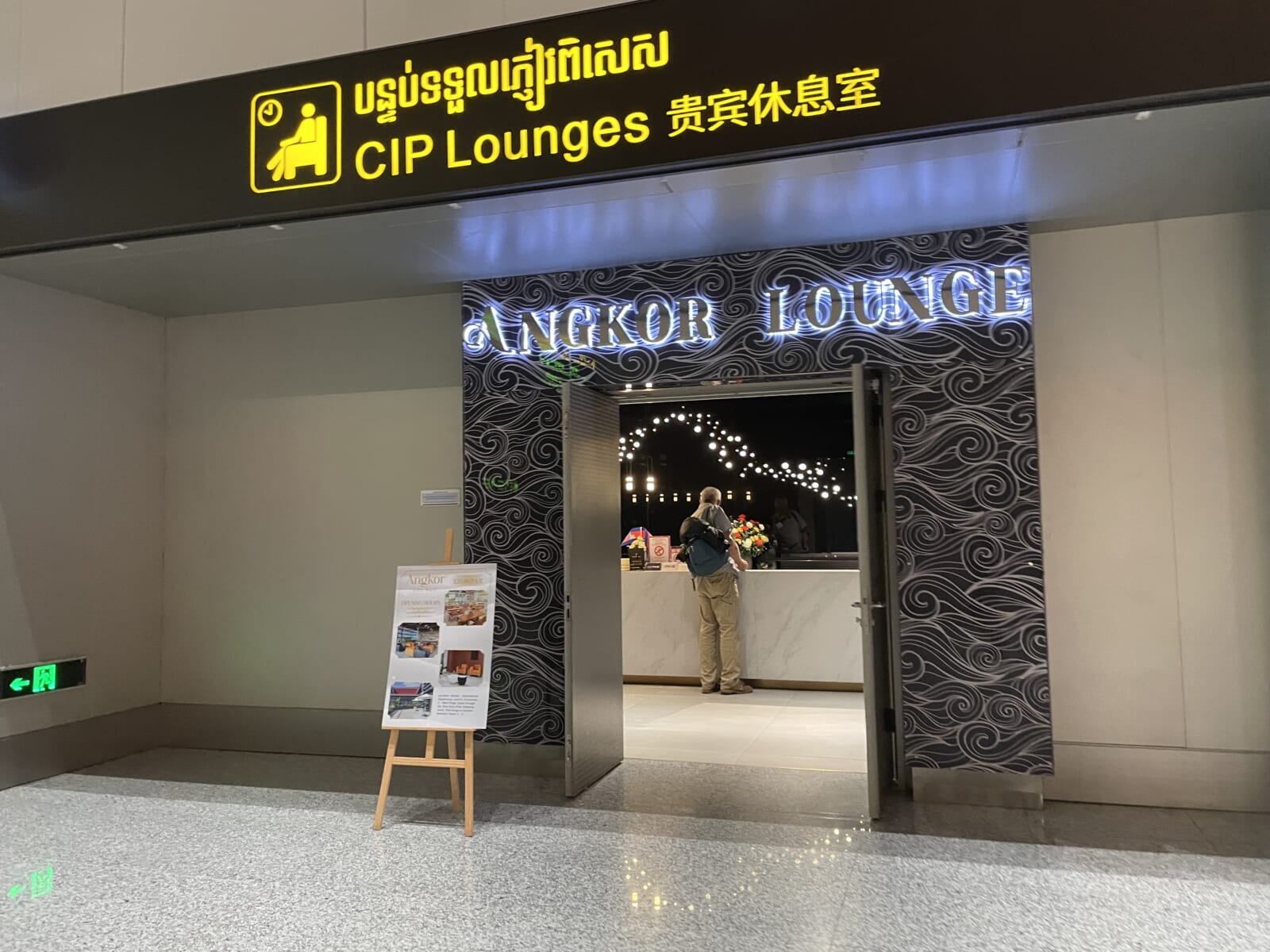 シェムリアップ空港のラウンジAngkor Loungeの入口